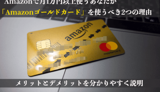 クレジットカード無しでamazonプライムは登録出来ない 学生ならデビットカードで登録可能 はせぽん