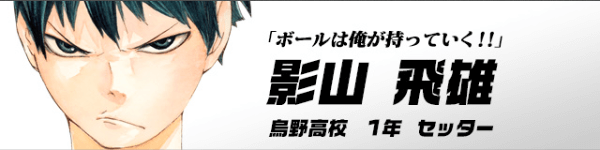 アニメ ハイキュー の第1期全25話のネタバレ 感想 考察まとめ はせぽん