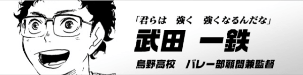 アニメ ハイキュー の第1期全25話のネタバレ 感想 考察まとめ はせぽん