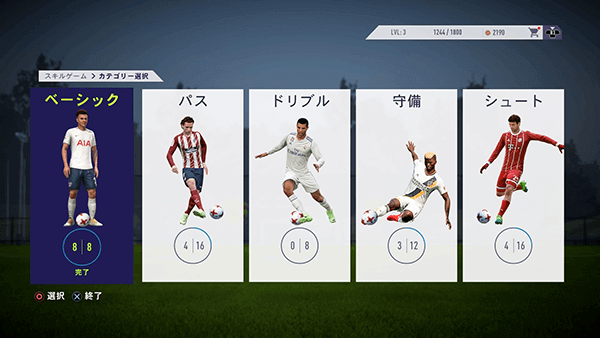 レビュー Fifa18のプレイ感想と評価 サッカーゲームの進化に感動 はせぽん