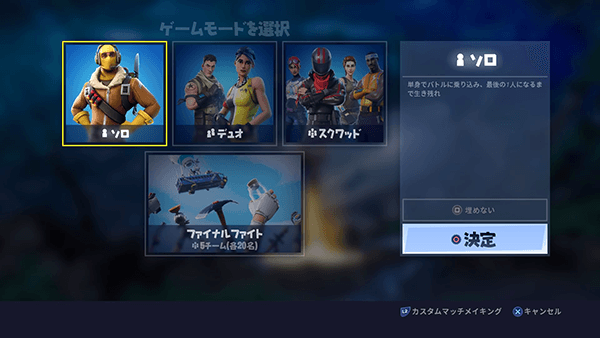 Ps4 フォートナイト Fortnite を今スグ始めるべき5つの理由 始め方 ダウンロード方法解説 はせぽん