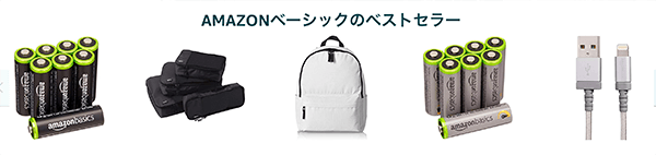 21年版 Amazonで損をしない超お得な買い物テクニック13選 絶対に安く買いたい方は必見 はせぽん