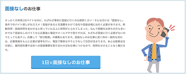 ショットワークスの口コミ 評判 面接なしで単発バイトがガンガンできる最強の日雇い求人サイト はせぽん