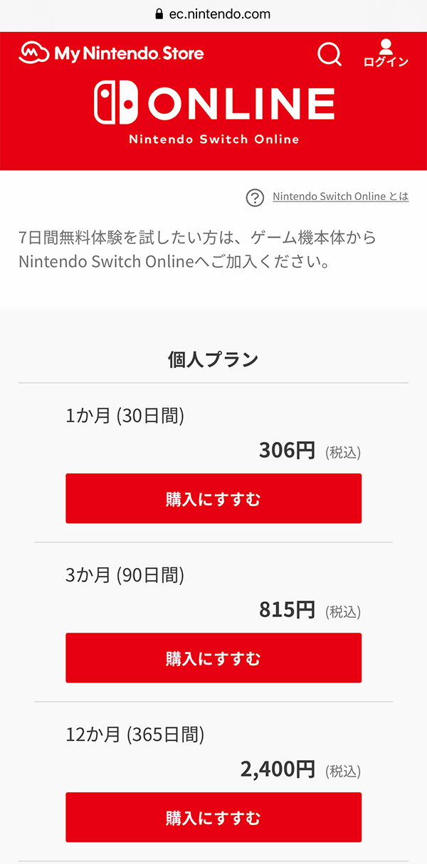 2022セール 個人プラン 利用券×5 12ヶ月 Switch オンライン ニンテンドースイッチ - 家庭用ゲームソフト