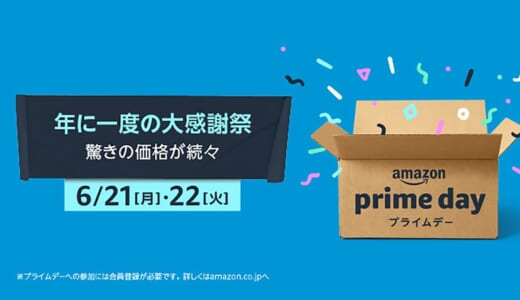 21年版 Amazonで損をしない超お得な買い物テクニック13選 絶対に安く買いたい方は必見 はせぽん