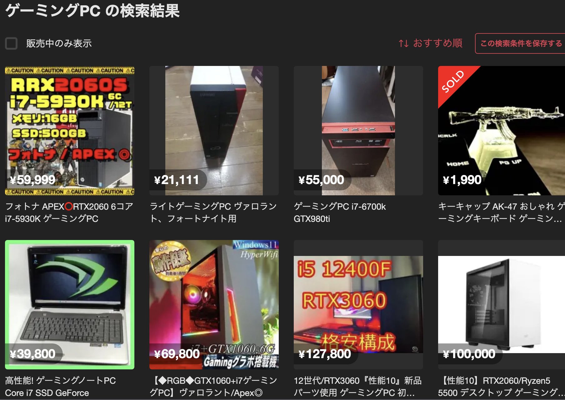 正規品販売! i5 6500 rtx3050 ゲーミングpc フルhd最強レベル